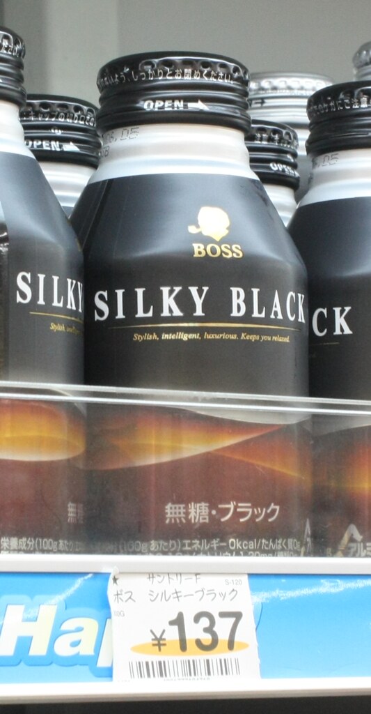 Boss Flickr Boss Coffee | I'm not sure I agree with the sub-text on the … | Flickr