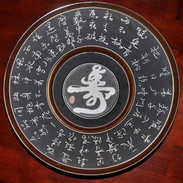 Asian Calligraphy Dish -:- 518