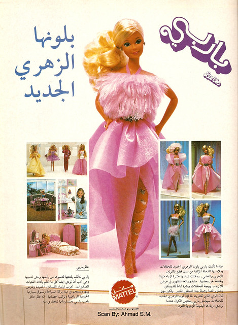 1988 Barbie (Arabic Adv.)