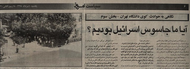 روایت تاریخی ماجرای کوی دانشگاه تهران(1)