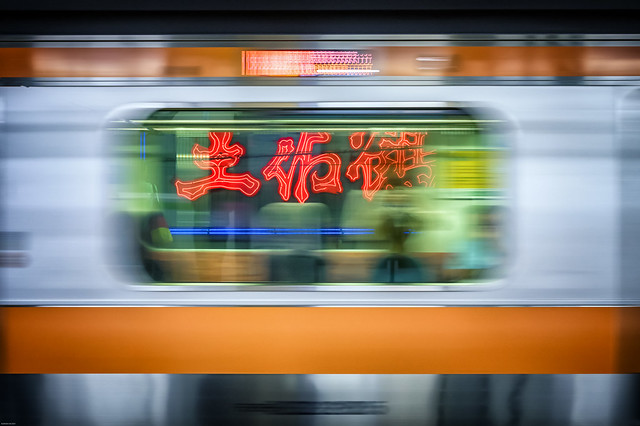 Kanda Chuo Line