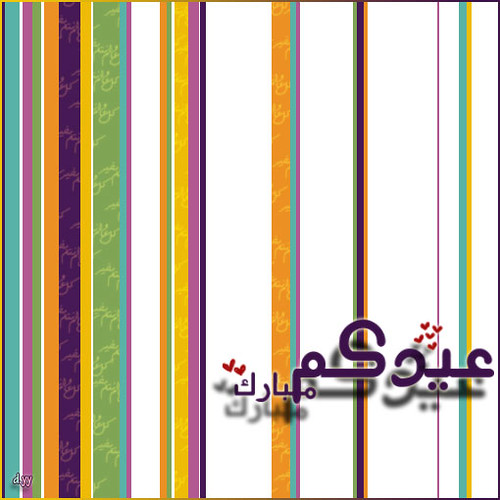 justColorsOfEid | by Dalal203