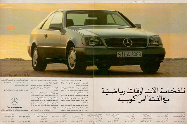 1992 Mercedes-Benz S-Class Coupe (C140) (Arabic Adv.)