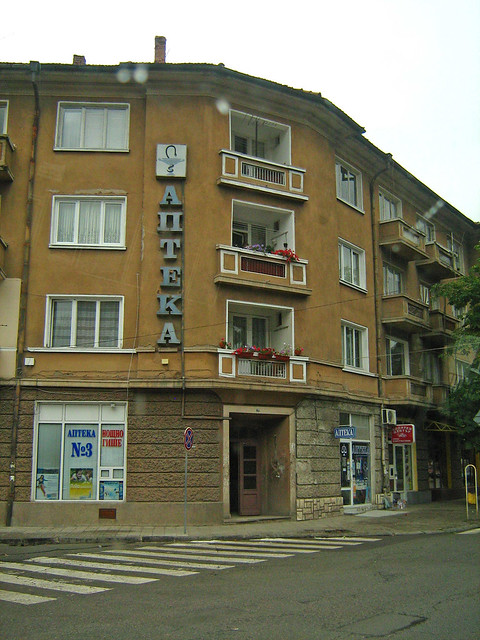 Блок Аптека Перник 2007 г. Building Pharmacy Pernik Bulgaria