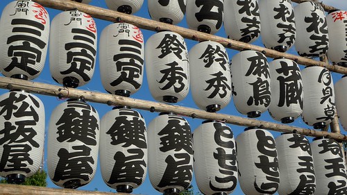 Paper Lanterns | by randomwire