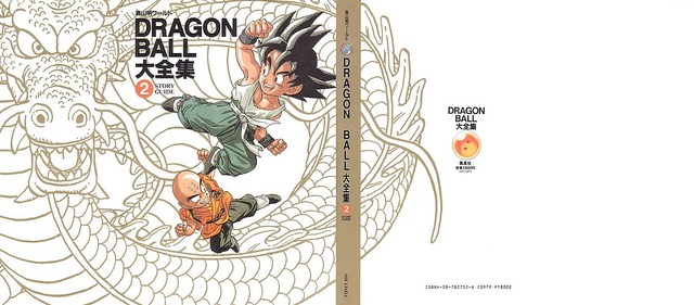 Daizenshuu 02 - Story Guide - JP - | Flickr