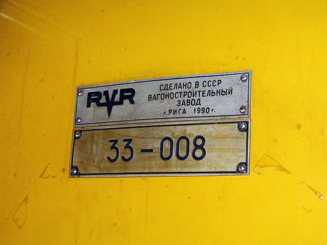 БДЖ ЕМВ 33 008 РВЗ Фабрична табела 2007 г. BDZ EMU 33 008 RVR Plant sign Bulgaria