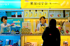 Sweets Shops in Tokyo Station : 東京駅の土産菓子屋