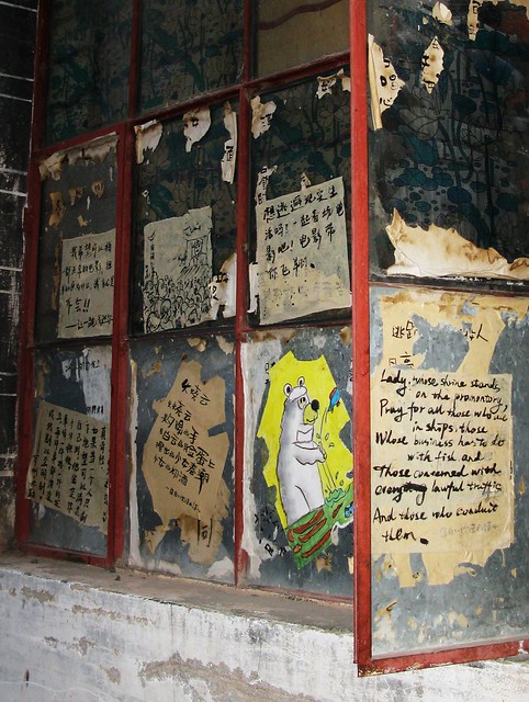 Poetry-covered window of an art collective - Lijiang, China
