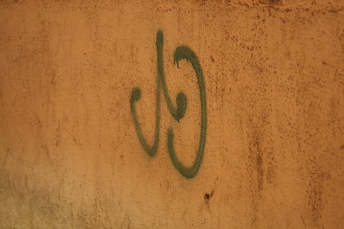 Partisan (AMAL) Graffiti, Rue Hamra | Fouad GM | Flickr