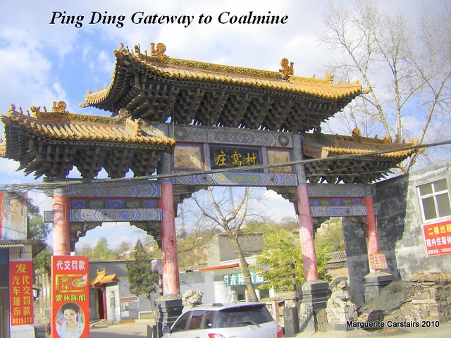 Gateway PingDing