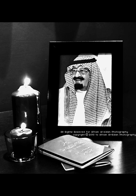 تأسيس المملكة العربية السعودية اليوم الوطني
