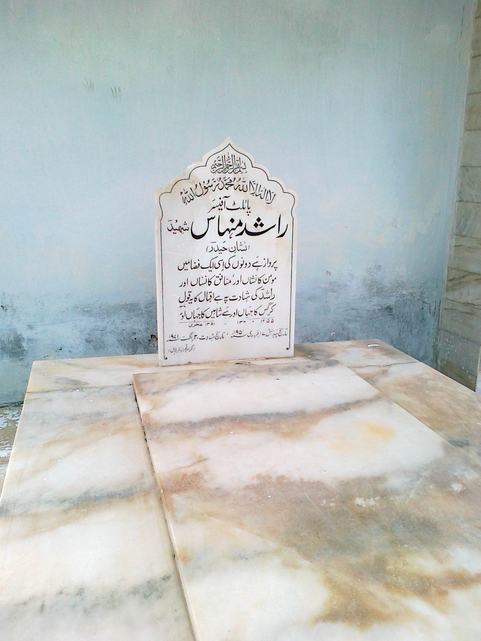 Grave of Rashid Minhas Shaheed