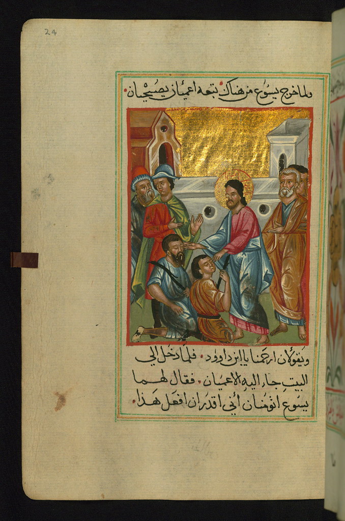 Illuminated Manuscript, Gospels, Walters Art Museum Ms. W.592, fol. 24a