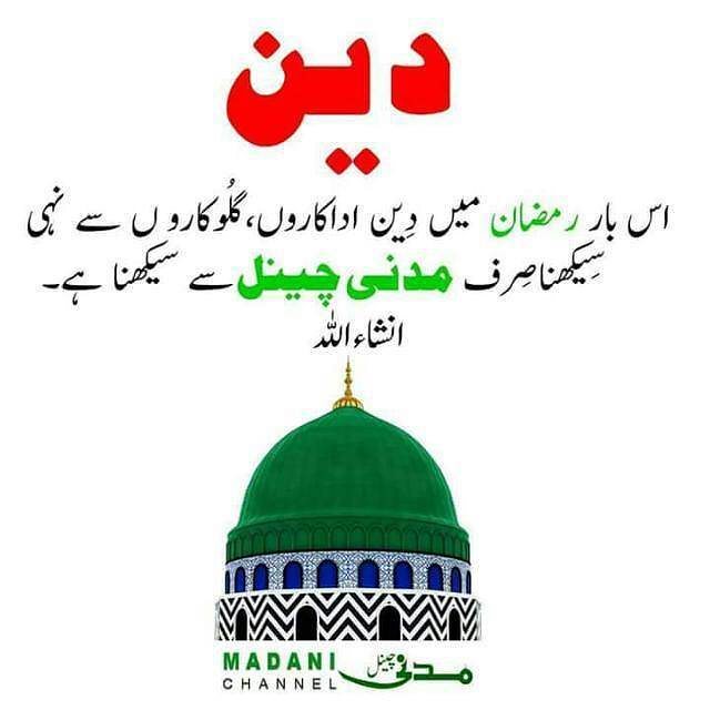 Madani Channel Android App Free Download Https Play Goog Flickr
