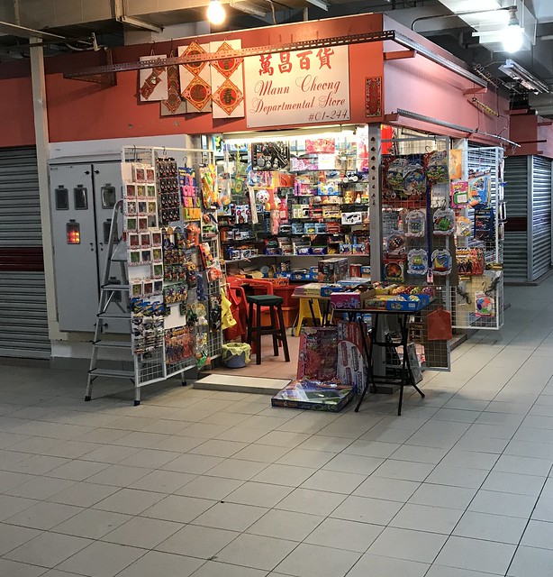 Toy Shop  万昌百货