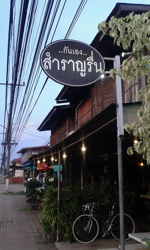 restaurant uttaradit thailand