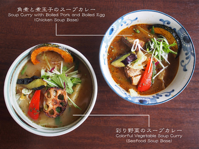 Colorful Vegetable Soup Curry(Seafood Soup Base) / Soup Curry with Boiled Pork and Boiled Egg(Chicken Soup Base)