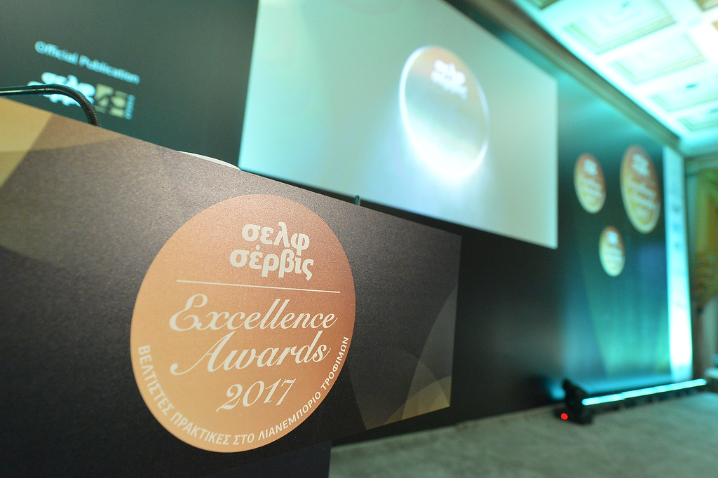 σελφ σέρβις Excellence Awards 2017 Ceremony