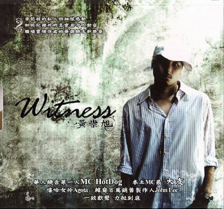 黄崇旭 Witness
