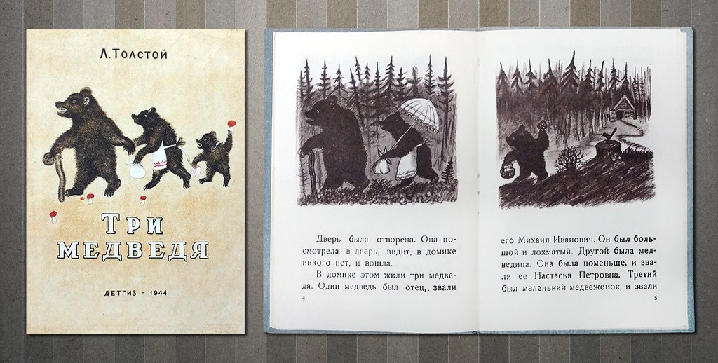 Толстой Л. Н. Три медведя. — Москва, 1944 | Толстой Л. Н. Тр… | Flickr
