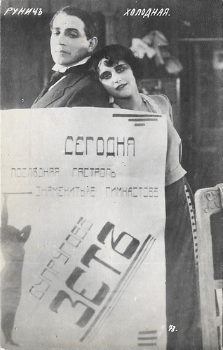 Ossip Runitsch and Vera Kholodnaya