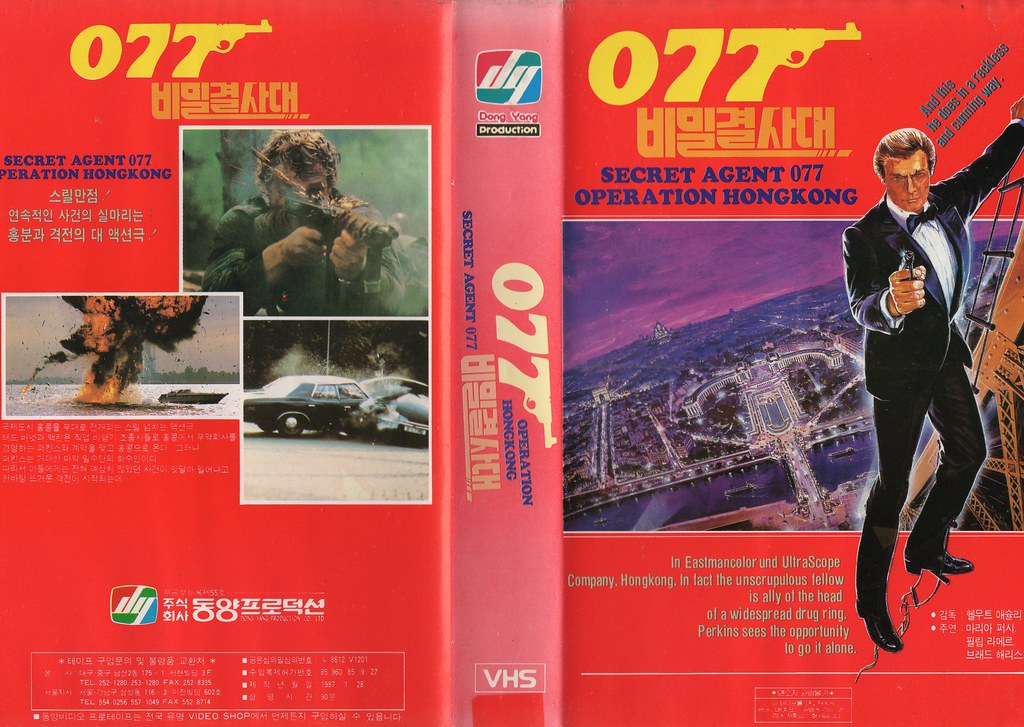Seoul Korea vintage Korean VHS cover for 