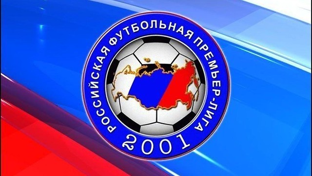 Чемпионат России: 4 тур - РФПЛ