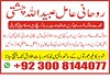 Husband wife realationship problmes solutions,kala jadu ka taweez,Husband wife relationship problems,love marriage solutions by rohaniamil8144