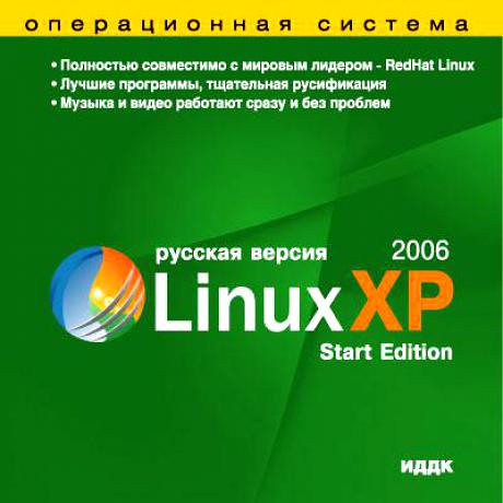 Start edition. Linux XP коробка фото 1м интерес.