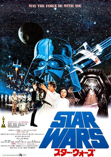 Star Wars (1977), 1978 Japanese B2 poster