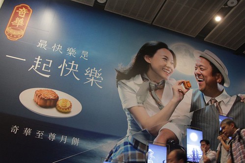 Mooncake advertisement at Central station | by Marcus Wong from Geelong