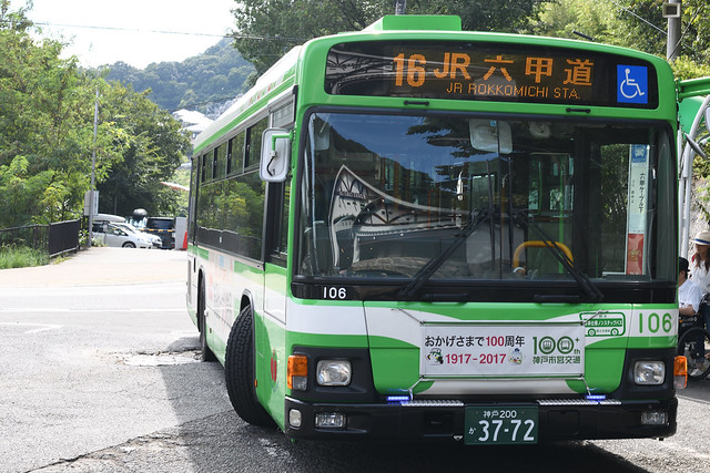 Kobe City Bus 16
