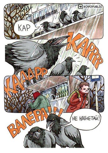 Валєрррра!!!! https://t.co/D1DDn376kb | by Endless Loop