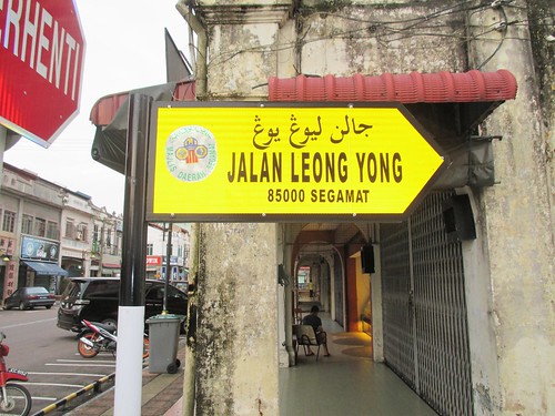 streetsign streetname roadsign roadname signage malaysia chinese johor segamat mds oldtown