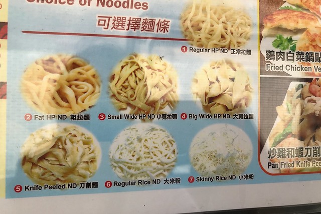 月, 2017-09-04 13:26 - 蘭州拉麺館（Tasty Hand-Pulled Noodles）