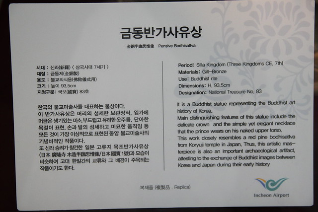 Korean Silla Kingdom Gilt Bronze Pensive Bodhisattva