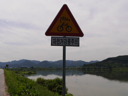 chungju suanbo cycletouring korea