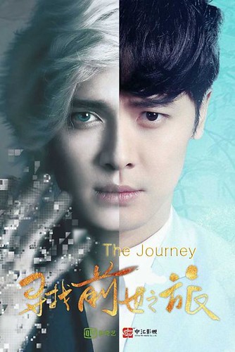 Drama Cina The Journey Episode 1-12 | Drama Cina The Journey… | Flickr