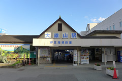 大雄山駅 熊にまたがる金太郎像が設置されている 駅前は南足柄市の中心地で商業ビルがある