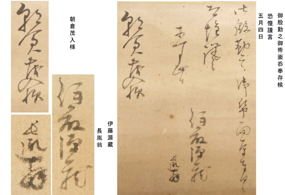 江戸時代の絵画、書、和歌、俳句、古文書 - 南竹の収蔵品c