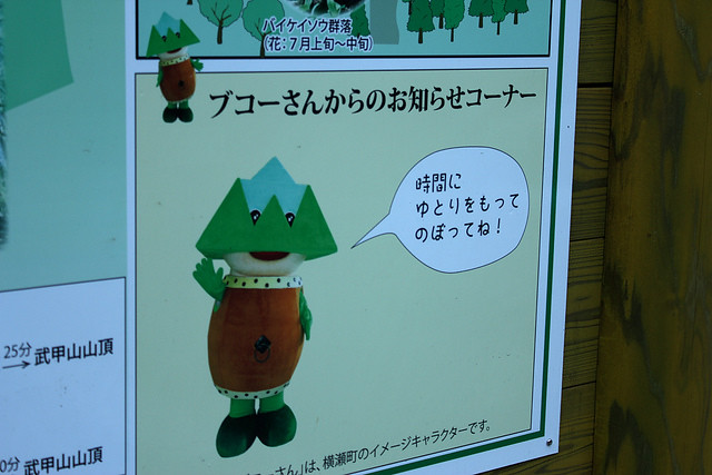 20111126_武甲山_0002_5