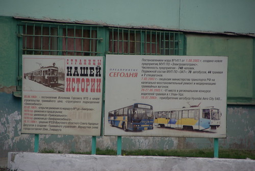 tram usolyesibirskoye