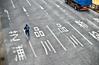 Road Cycling Kanji