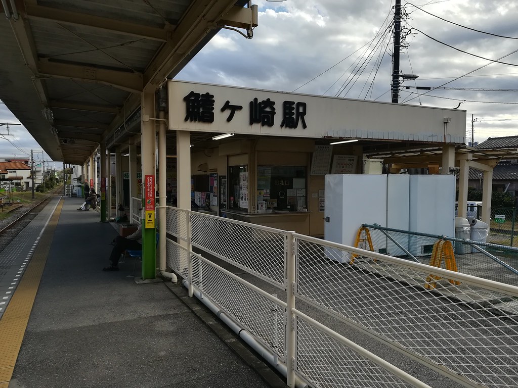 鰭ヶ崎駅