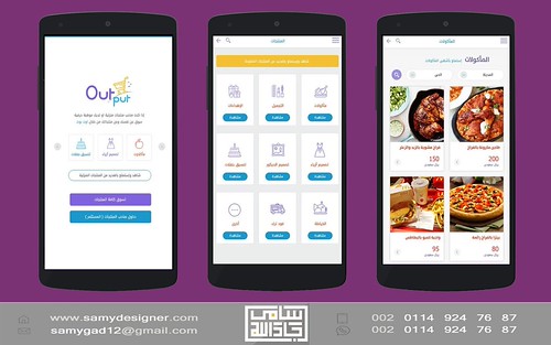 Out Put App - Design Samy Gadallah