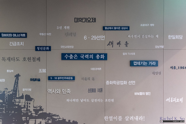 대한민국역사박물관 National Museum of Korean Contemporary History