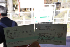 「ときわ路パス」は別途1駅区間の乗車券を組み合わせれば矢祭山観光にも便利