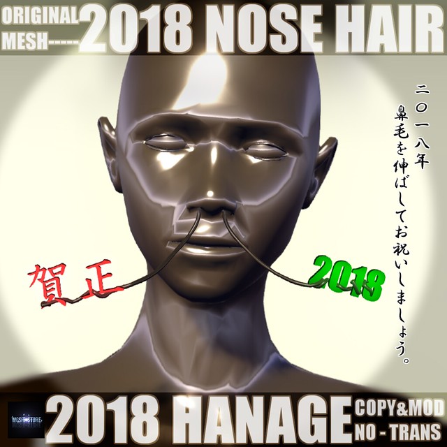 2018-hanage[Nose hair]