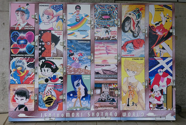 石ノ森画館 Ishinomori Manga Museum
